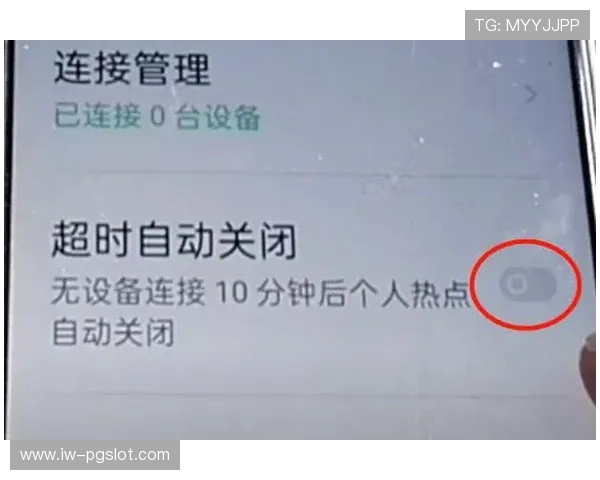 手机热点自动关闭原因解析及解决方案在游戏时的影响分析